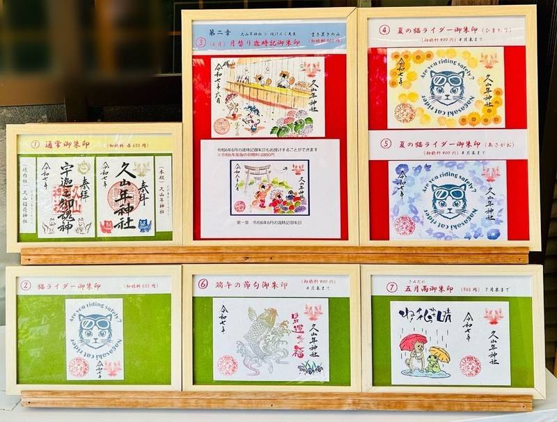 久山年神社,長崎県諫早市久山町2275-2