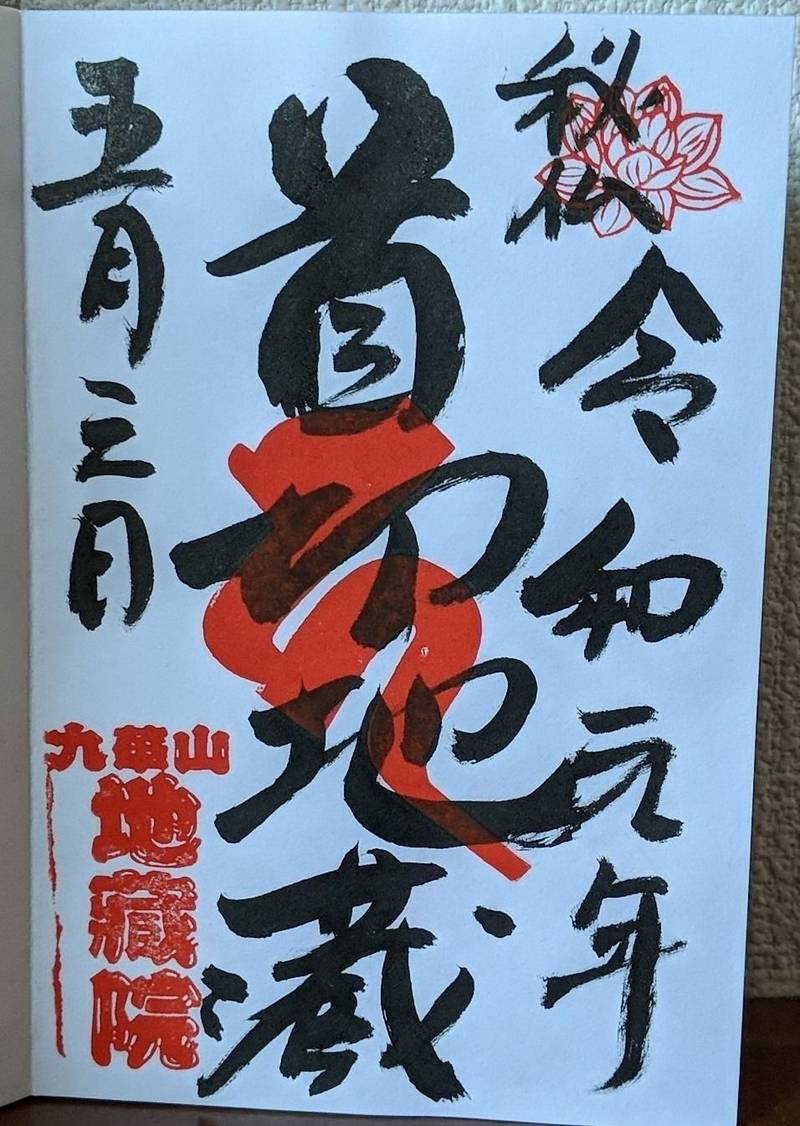 岡崎市の御朱印 神社 お寺 人気ランキング21 26位 50位 Omairi おまいり 岡崎市の御朱印 神社 お寺 人気ランキング21 26位 50位 Omairi おまいり
