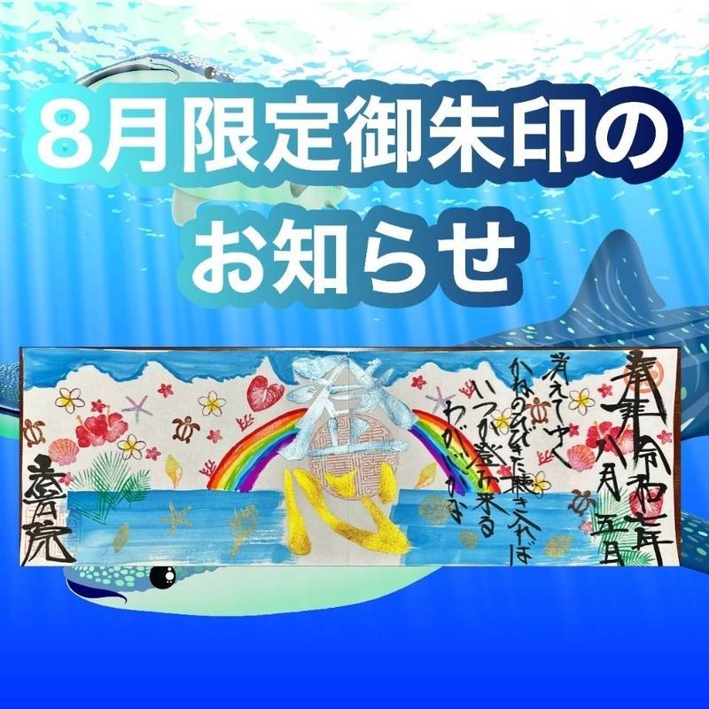 法岩院,千葉県我孫子市中峠１５６１
