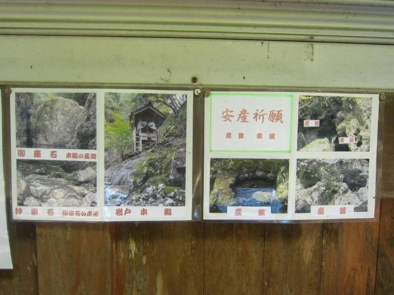 天岩戸神社 御朱印 福知山市 京都府 Omairi おまいり