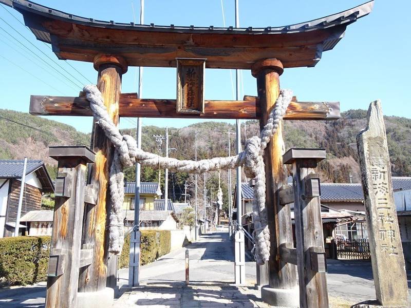 新海三社神社の御朱印