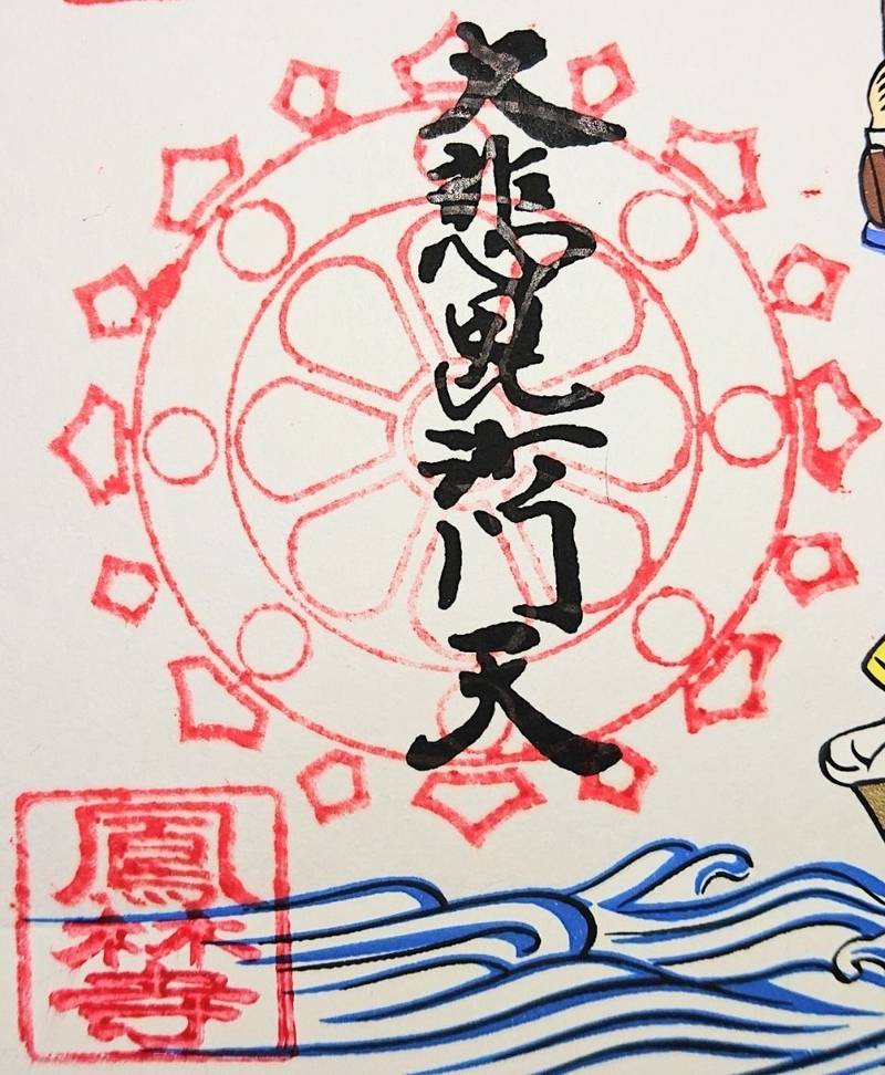 鳳林寺 秩父郡小鹿野町/埼玉県 Omairi(おまいり)