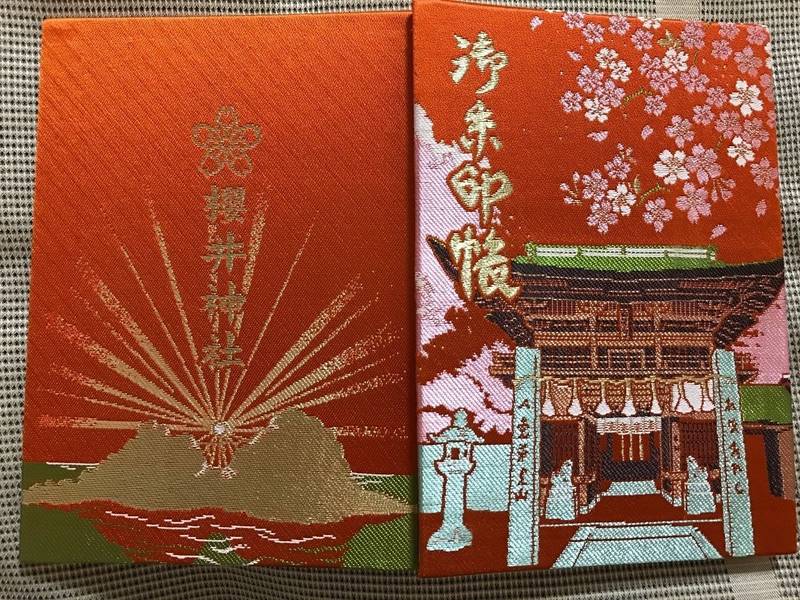 櫻井神社 桜井神社 糸島市 福岡県 の御朱印帳 By ノ 詩史 Omairi おまいり