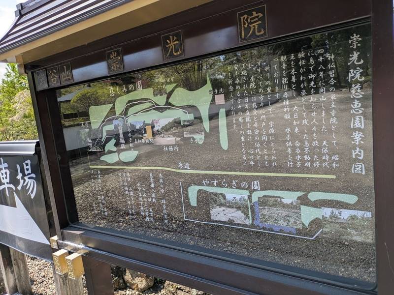 崇光院,宮城県仙台市青葉区作並字岩谷堂14