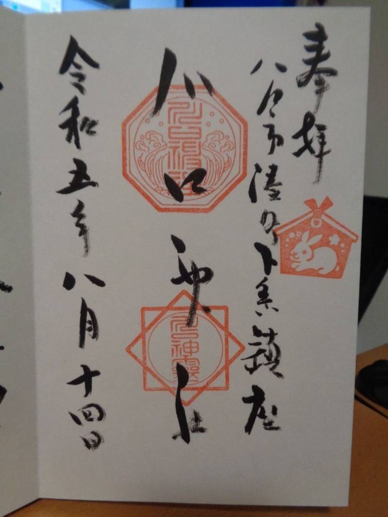 川口神社,青森県八戸市大字湊町字館鼻43-3