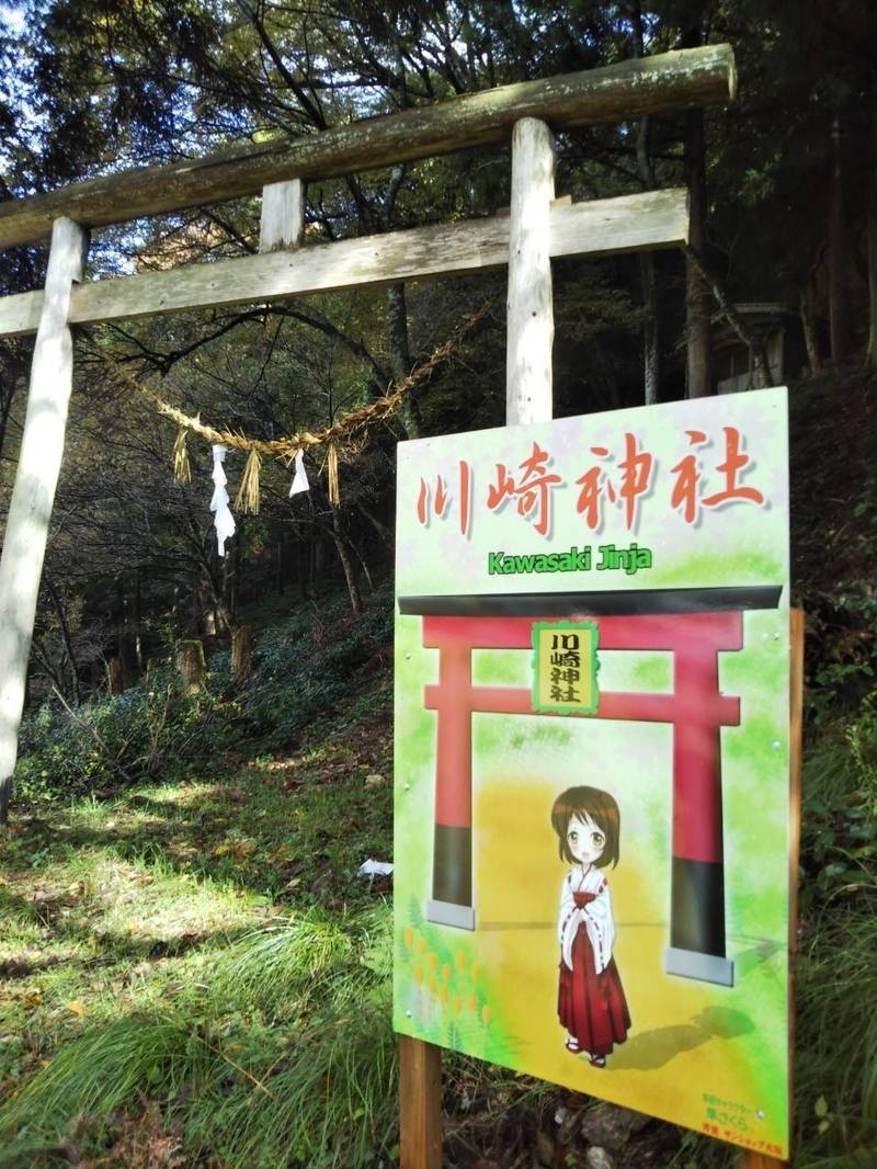 川崎神社,鳥取県八頭郡八頭町見槻中503