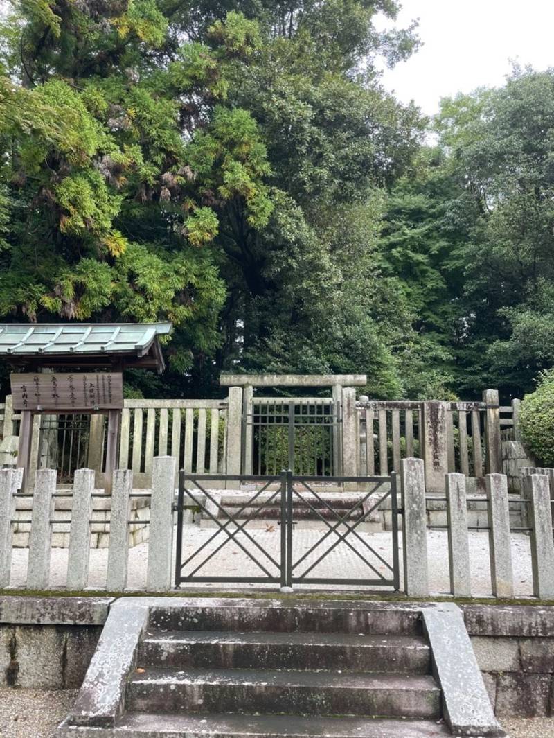 上醍醐陵,京都府京都市伏見区醍醐醍醐山 上醍醐寺内