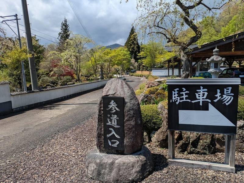 崇光院,宮城県仙台市青葉区作並字岩谷堂14