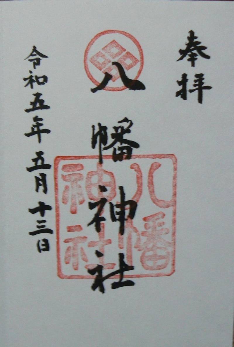 八幡神社   (桃取町),三重県鳥羽市桃取町２７３ー３