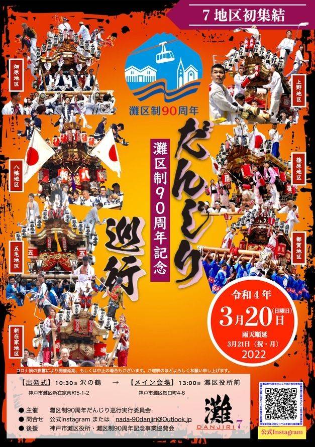河内国魂神社 神戸市 兵庫県 Omairi おまいり 河内国魂神社 神戸市 兵庫県 Omairi おまいり