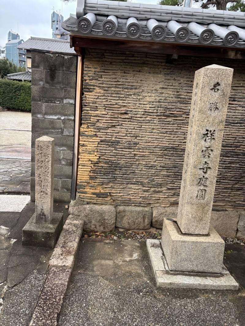 祥雲寺,大阪府堺市堺区大町東4-2-7