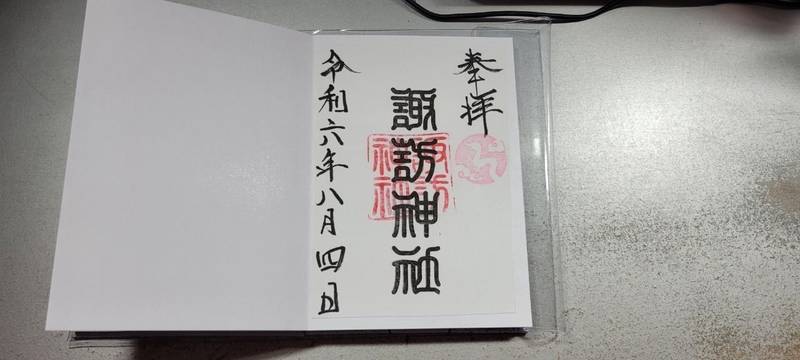 諏訪神社,鹿児島県肝属郡南大隅町根占川南５０７６