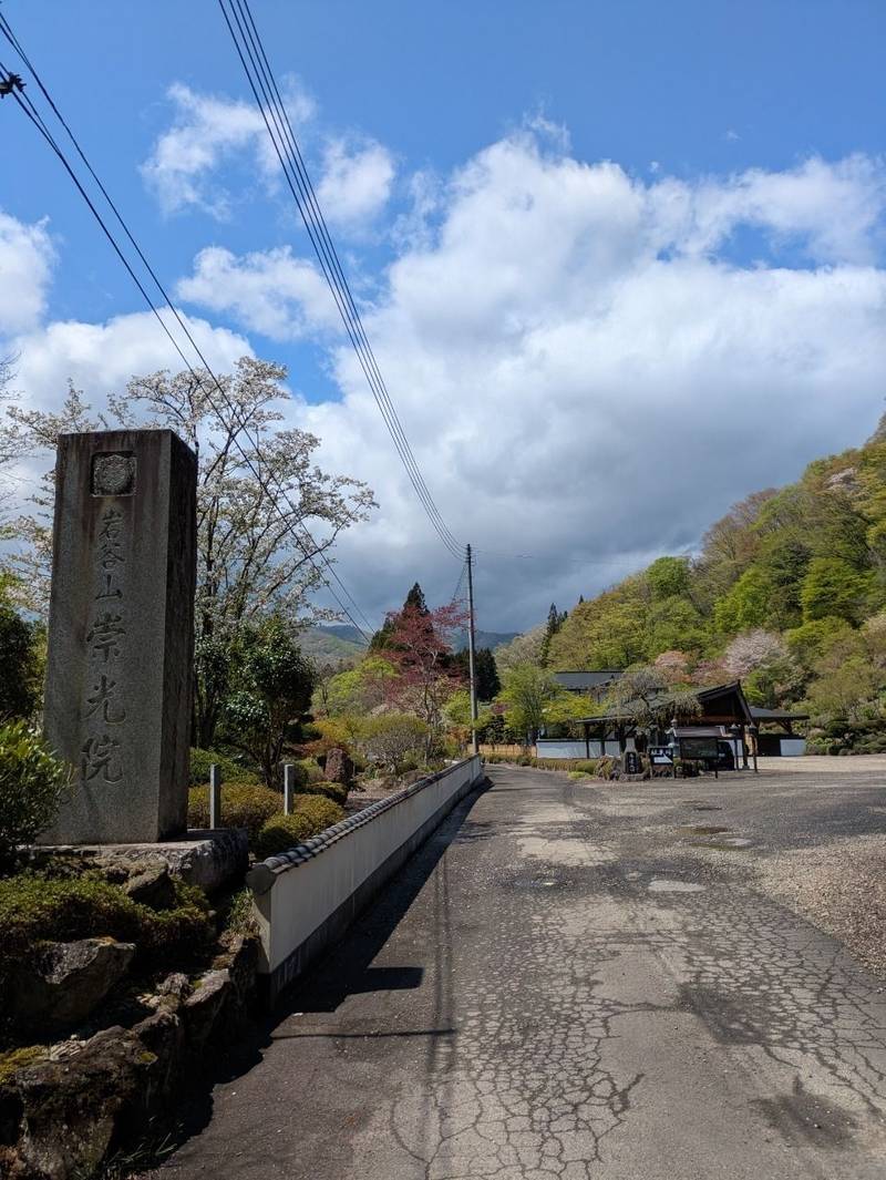 崇光院,宮城県仙台市青葉区作並字岩谷堂14
