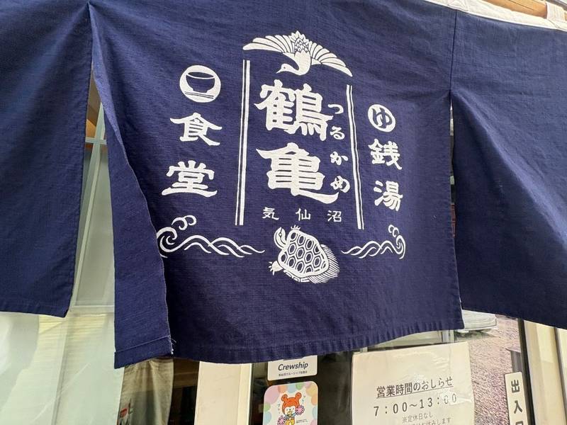 五十鈴神社,宮城県気仙沼市魚町2丁目6-7
