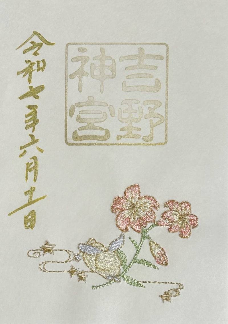 吉野神宮,奈良県吉野郡吉野町吉野山3226