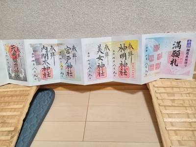 天明稲荷神社,御朱印,じろきち
