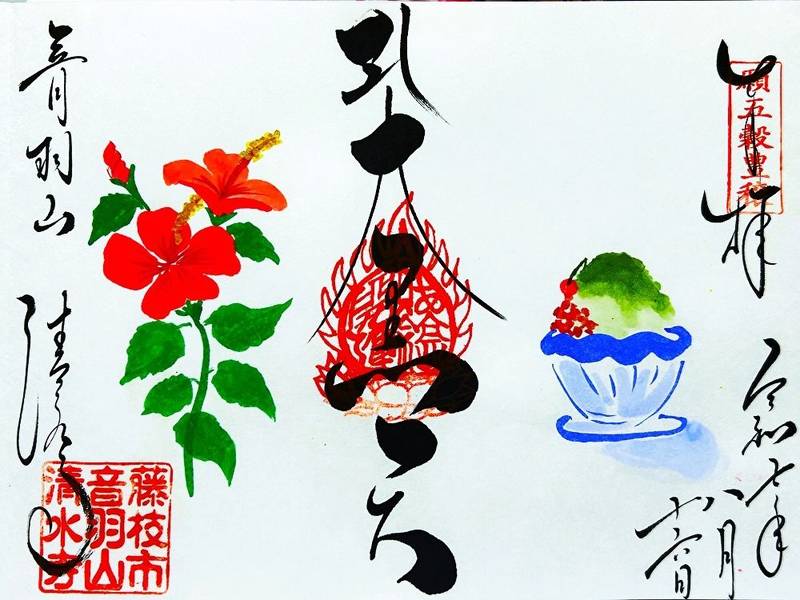 藤枝音羽山 清水寺,静岡県藤枝市原6-1