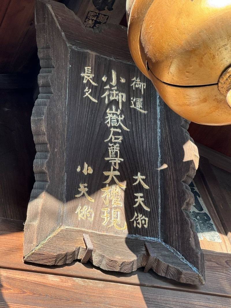 浅間神社,埼玉県幸手市北2丁目4-28