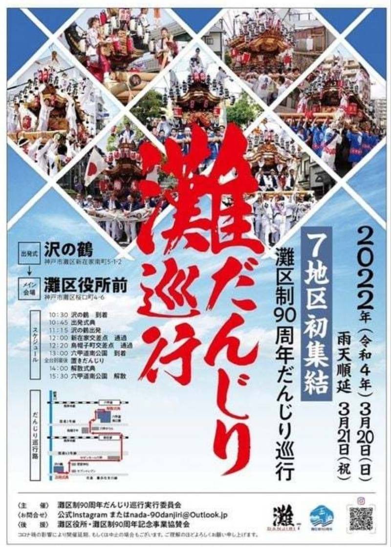 河内国魂神社 神戸市 兵庫県 Omairi おまいり 河内国魂神社 神戸市 兵庫県 Omairi おまいり
