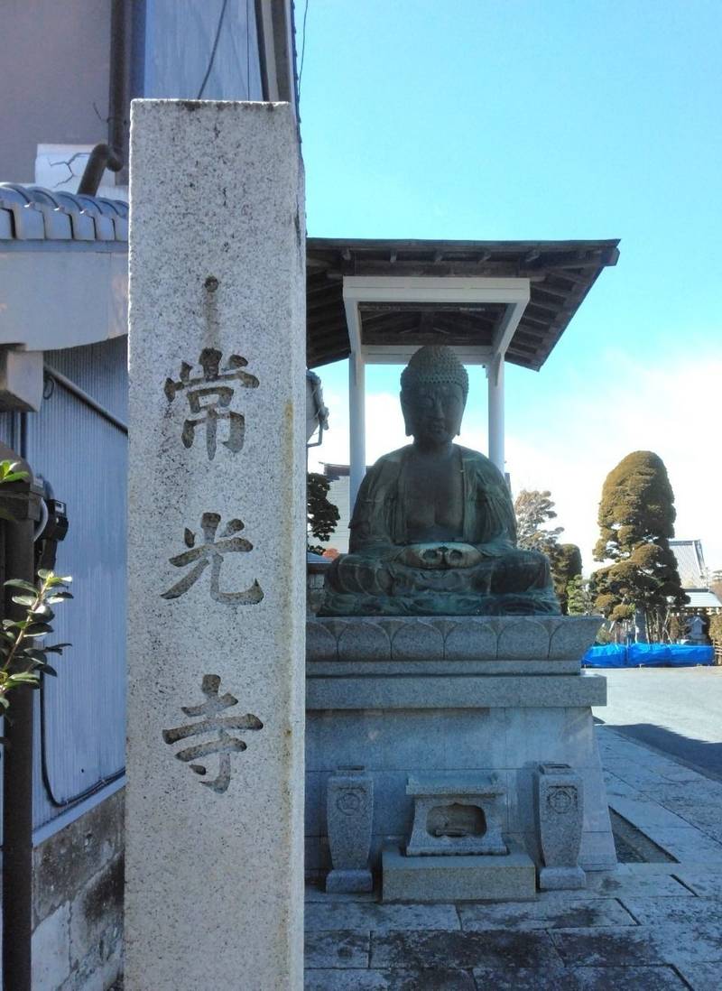 金名山 常光寺,茨城県結城市結城400