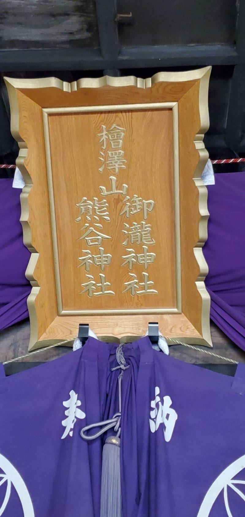 熊谷神社,山形県東田川郡庄内町肝煎丑ノ沢７１