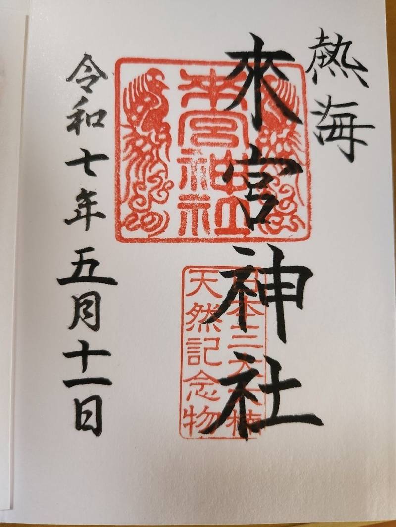来宮神社,静岡県賀茂郡南伊豆町手石1186-2