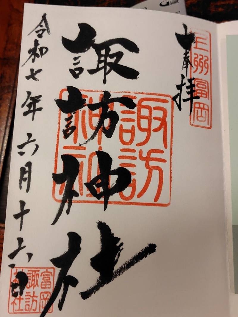 富岡諏訪神社,群馬県富岡市富岡1130