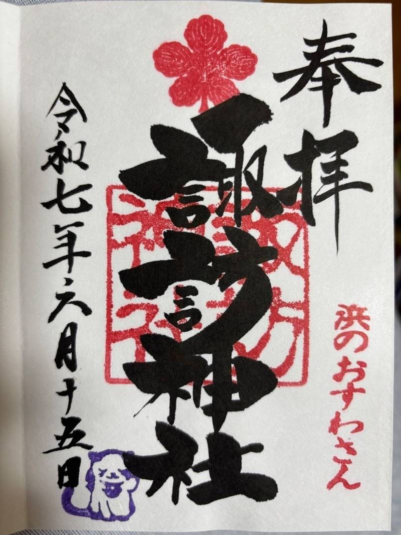 石川町諏訪神社,神奈川県横浜市中区石川町4丁目164
