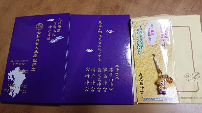 鹿児島神宮 霧島市 鹿児島県 の御朱印帳 こちらの By たまちゃん Omairi おまいり