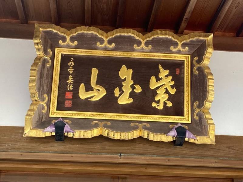 佛名寺 (仏名寺),三重県松阪市上川町３３５８番地