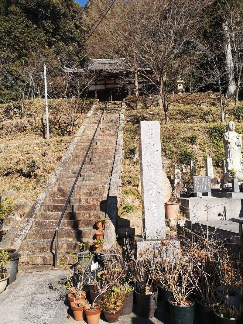 宗泉寺,滋賀県野洲市妙光寺234