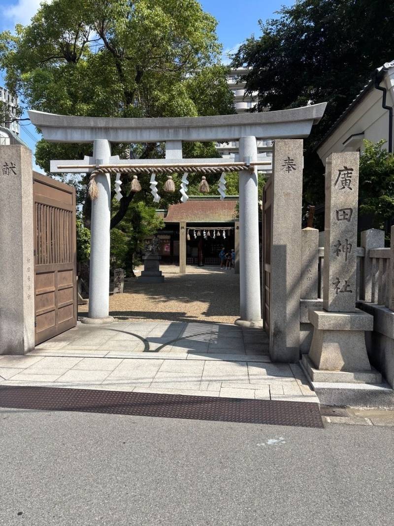廣田神社,大阪府大阪市浪速区日本橋西2丁目4-14