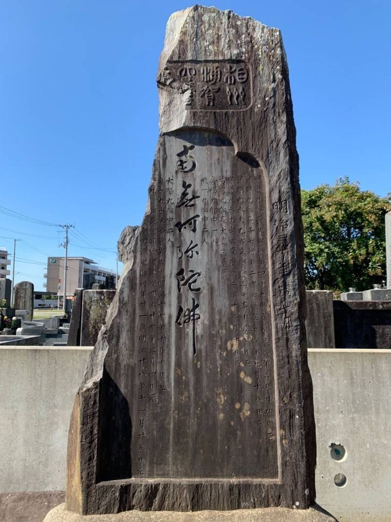 西光寺,宮城県石巻市門脇町二丁目5番7号
