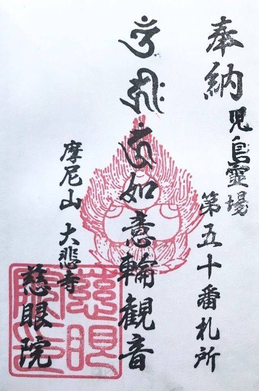 慈眼院   (倉敷市尾原),岡山県倉敷市尾原