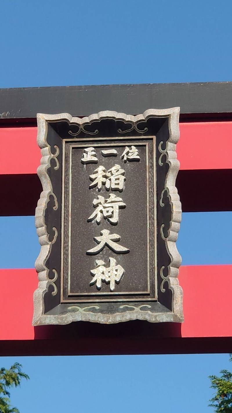 長沢稲荷神社,山口県山口市鋳銭司今宿東844-1