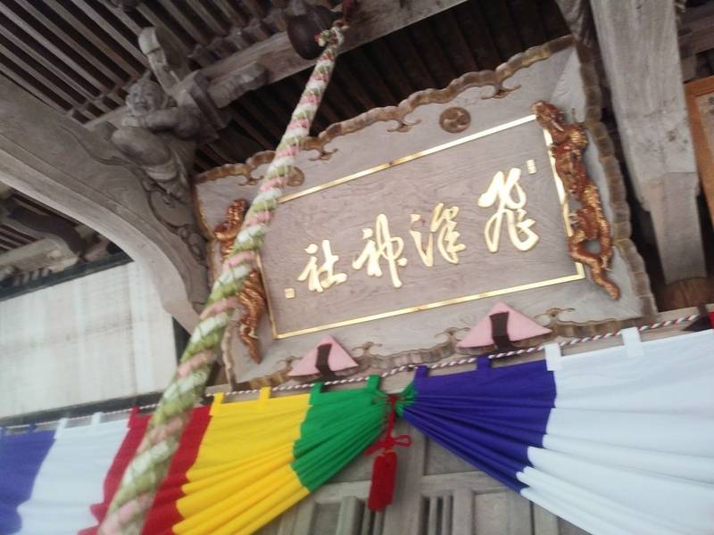 飛澤神社,山形県酒田市麓字楯ノ腰1