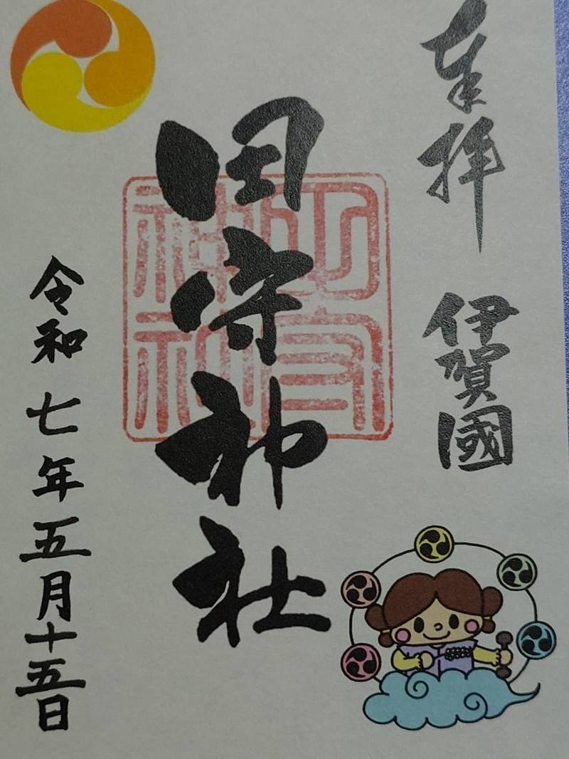田守神社,三重県伊賀市蔵縄手353