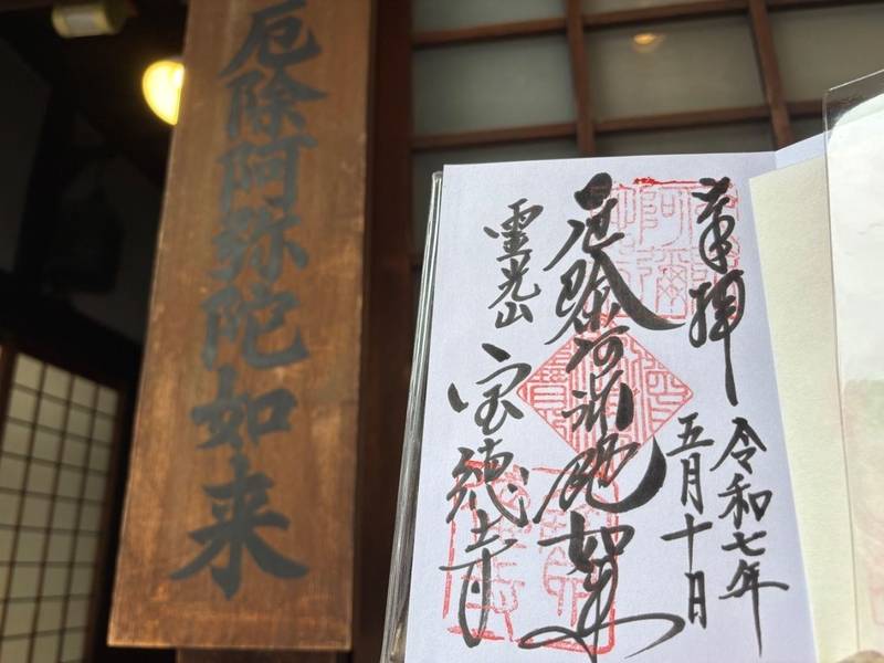 宝徳寺,京都府京都市東山区清水1丁目259