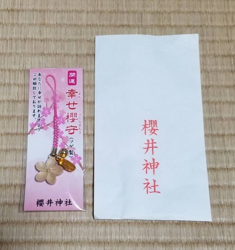 櫻井神社 授与品 堺市 大阪府 Omairi おまいり 櫻井神社 授与品 堺市 大阪府 Omairi おまいり