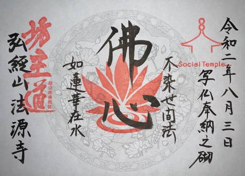 坊主道,山梨県中央市下三條３