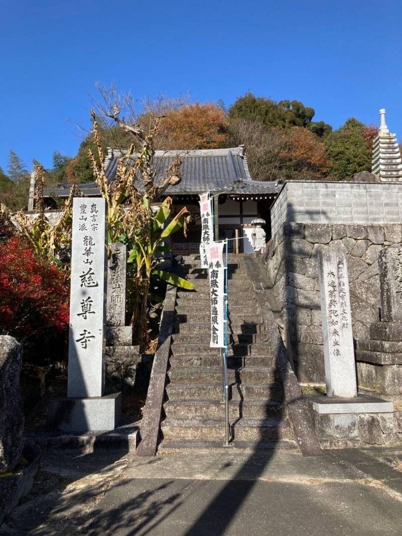 慈尊寺,三重県伊賀市白樫1530