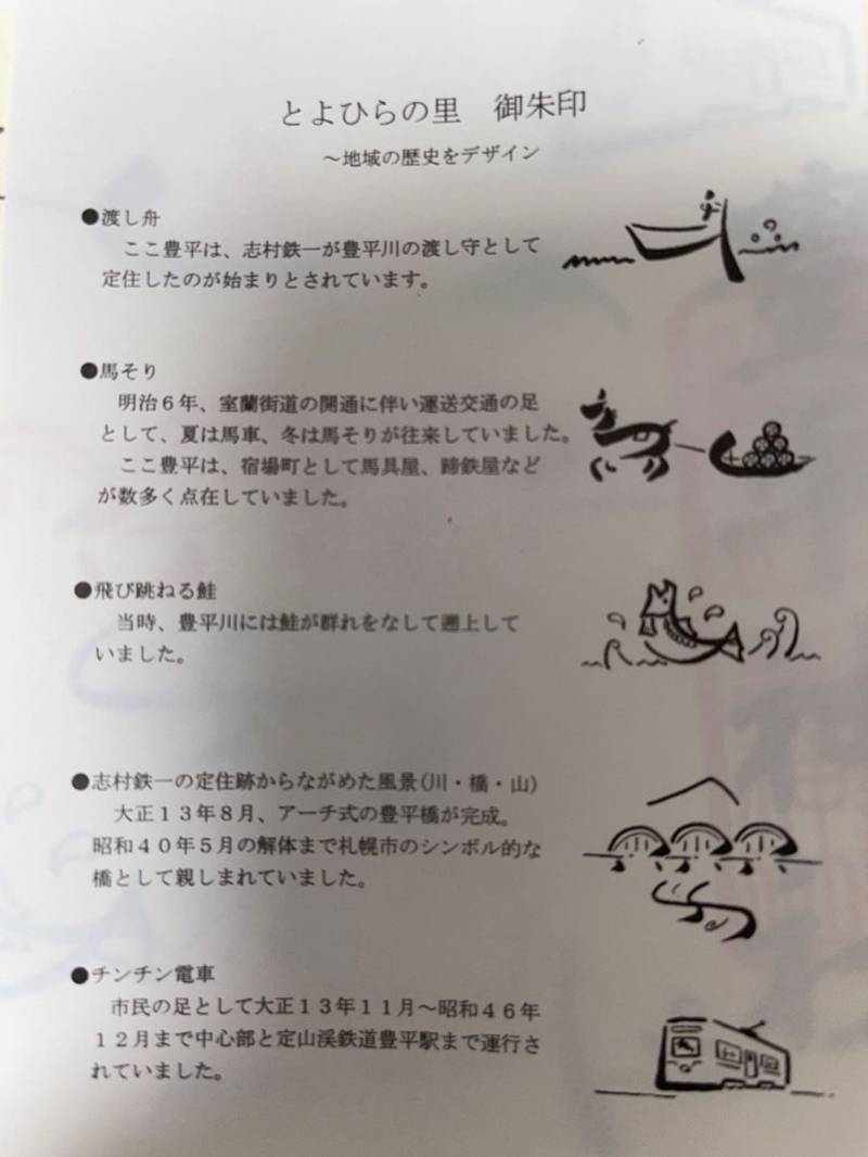 豊平神社 授与品 札幌市 北海道 Omairi おまいり 豊平神社 授与品 札幌市 北海道 Omairi おまいり