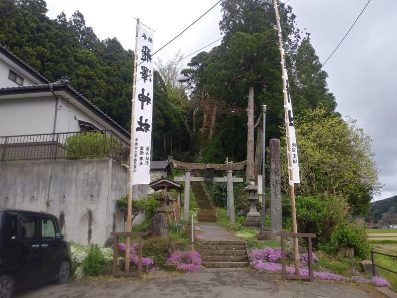 飛澤神社,山形県酒田市麓字楯ノ腰1