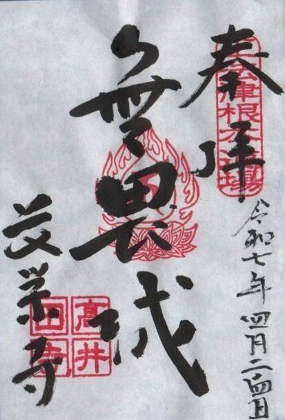 長栄寺,大阪府東大阪市高井田元町１丁目１１−１