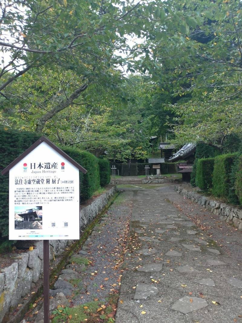 法住寺虚空蔵堂,長野県上田市東内4313