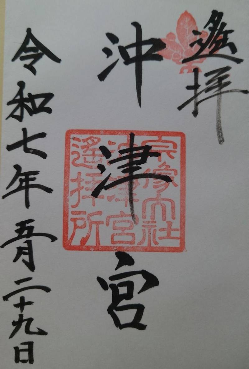 宗像大社      (沖津宮遥拝所),福岡県宗像市大島
