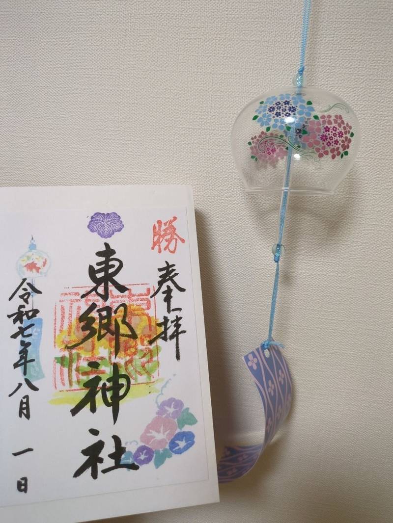 東郷神社,東京都渋谷区神宮前1丁目5番3号