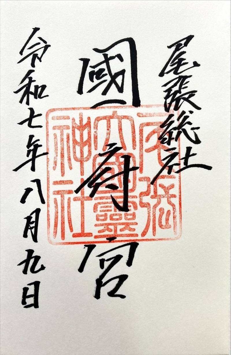 尾張大国霊神社    (国府宮),愛知県稲沢市国府宮1-1-1