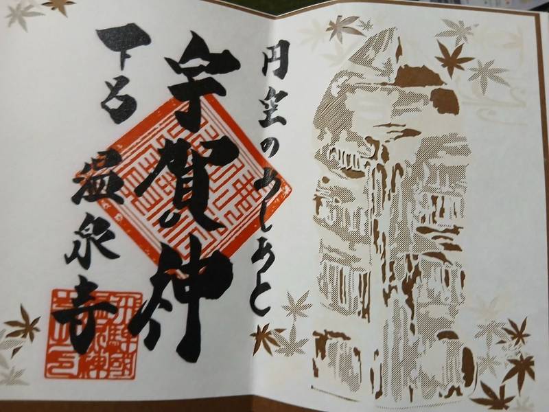温泉寺,岐阜県下呂市湯之島680