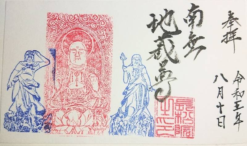 長松院,山梨県南巨摩郡身延町三澤１５９２